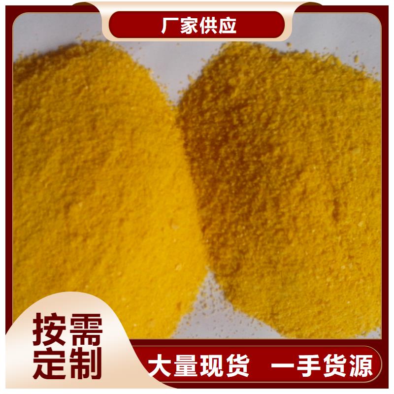 聚合硫酸铁支持加工定制