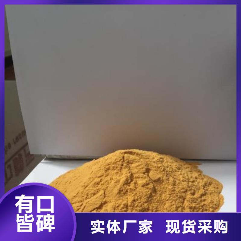  聚合硫酸铁质量层层把关
