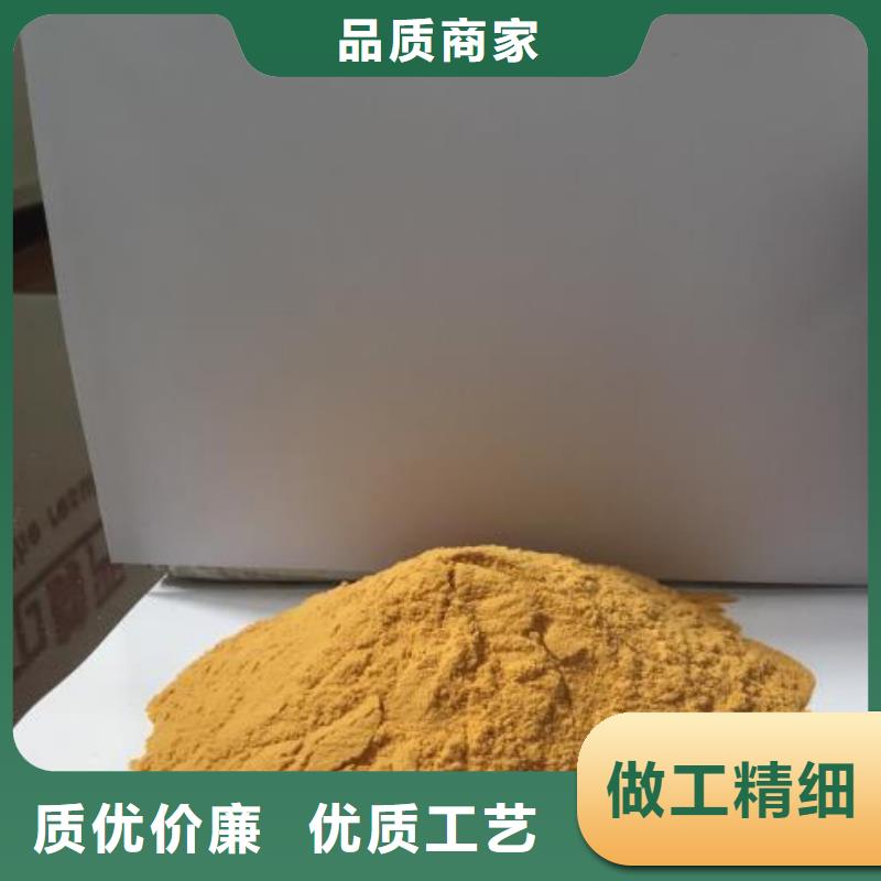 聚合硫酸铁好产品好服务
