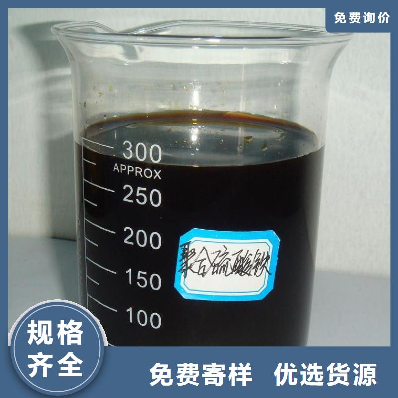 聚合硫酸铁固体PAC拒绝中间商