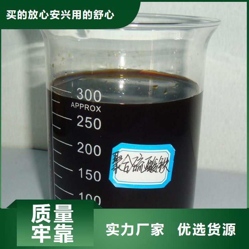 聚合硫酸铁货品齐全