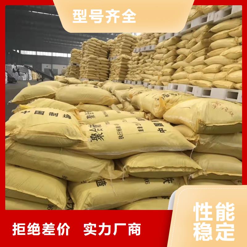  聚合硫酸铁批发供应