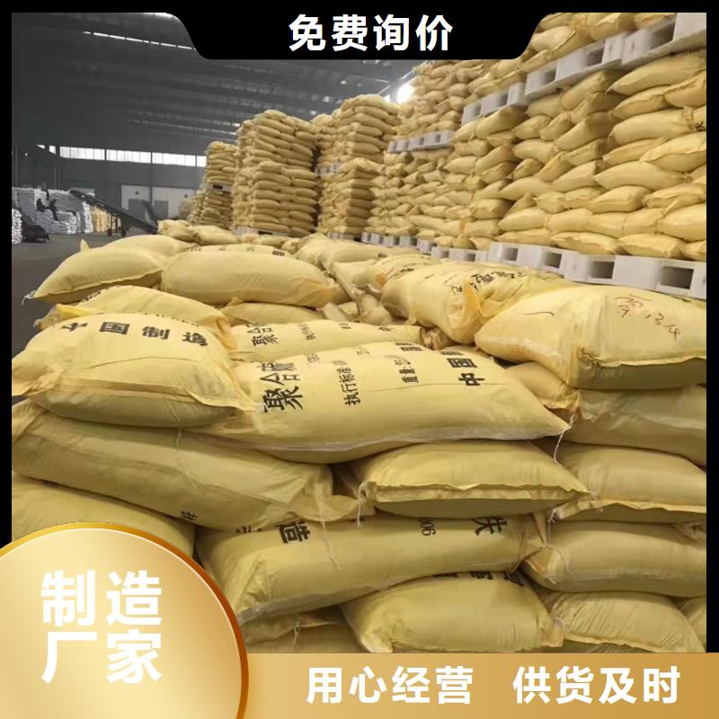 聚合硫酸铁 新型生物碳源厂家直销货源充足