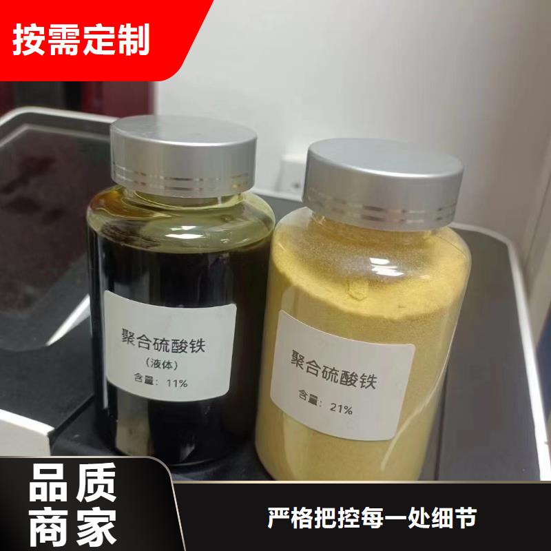 聚合硫酸铁产地货源