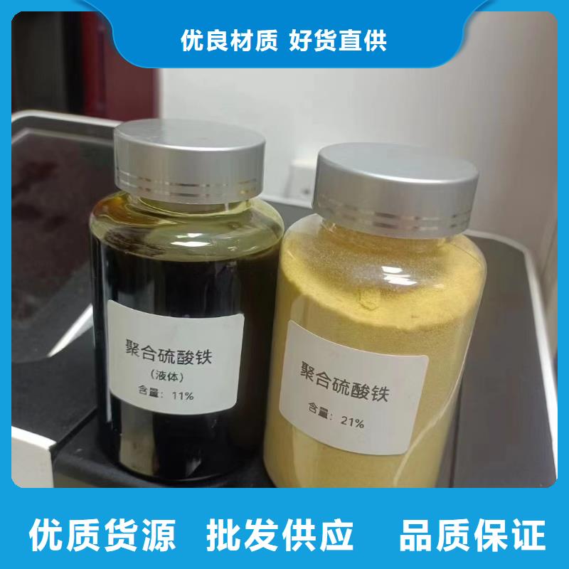 聚合硫酸铁_聚合氯化铝用心制造