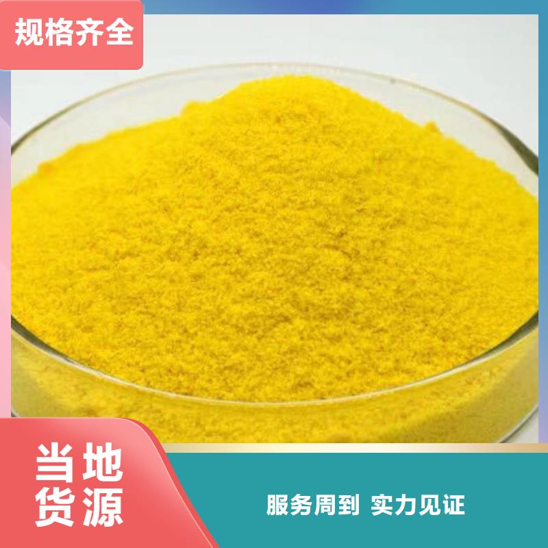 聚合硫酸铁种类齐全
