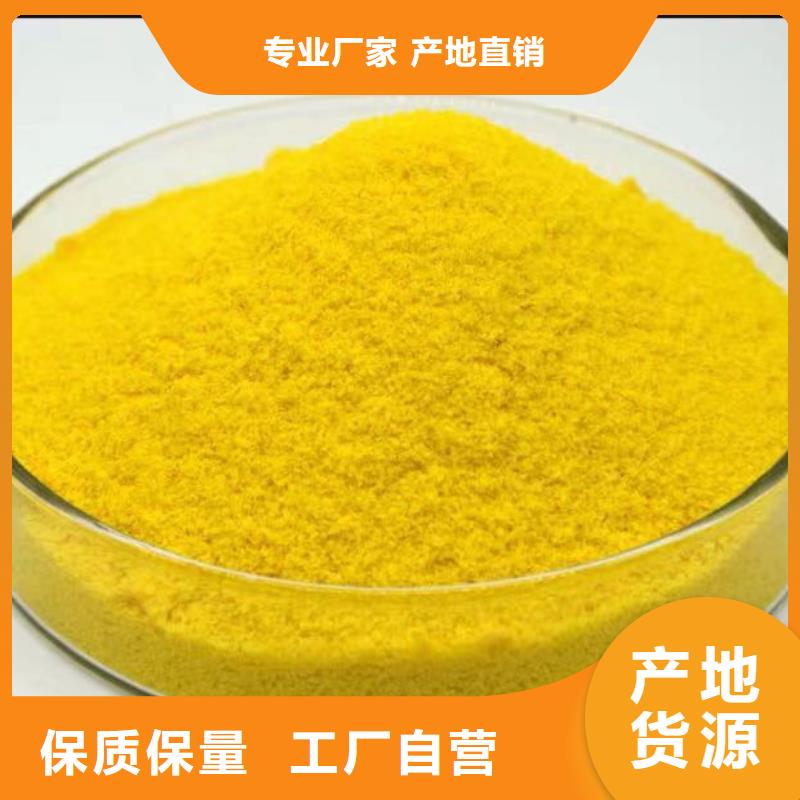  聚合硫酸铁质量为本