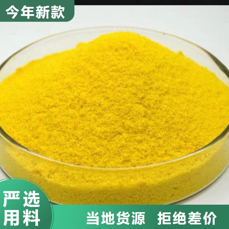 聚合硫酸铁支持加工定制