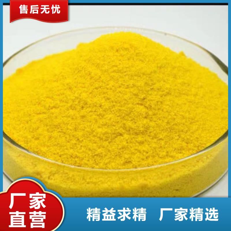 聚合硫酸铁保质保量