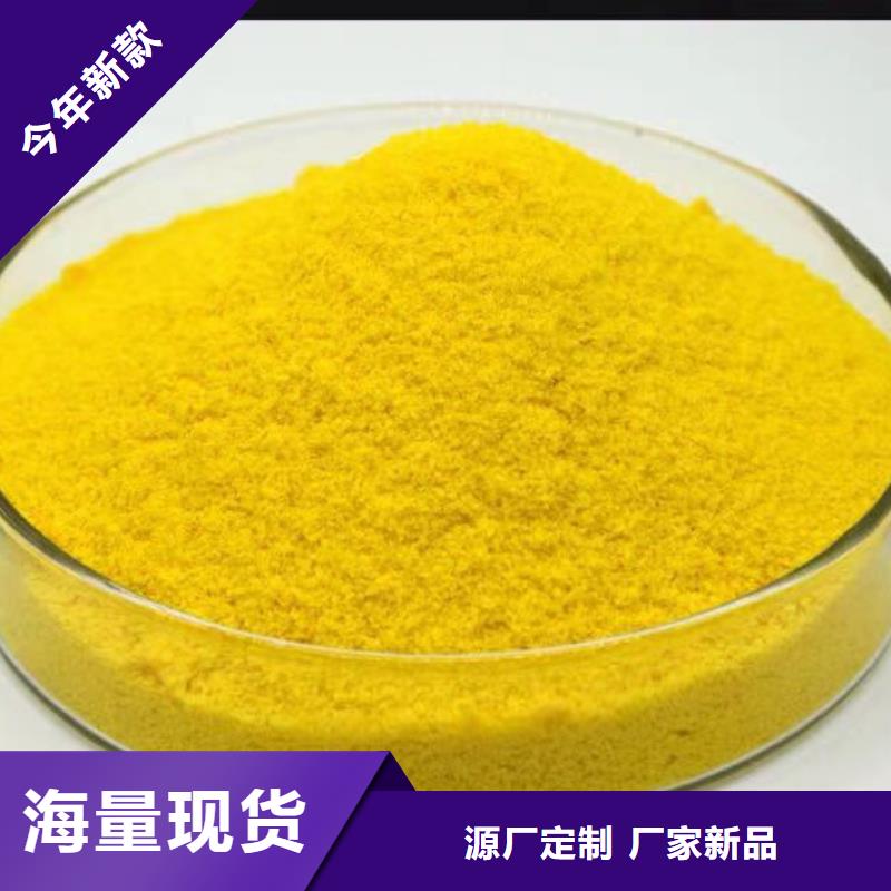 聚合硫酸铁,葡萄糖碳源细节展示