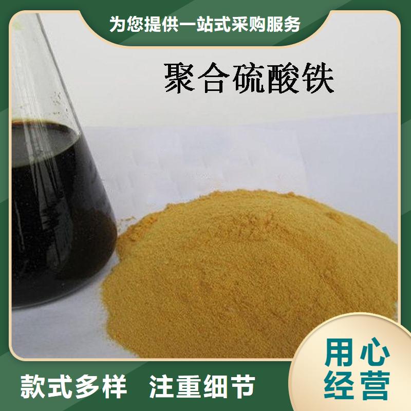 聚合硫酸铁厂家售后完善