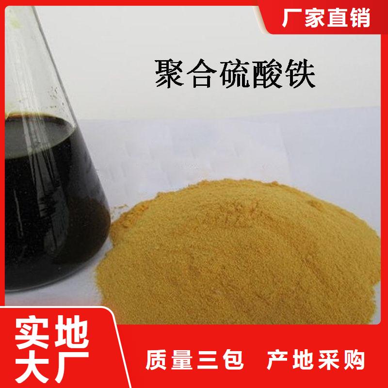 聚合硫酸铁_聚合氯化铝产品参数