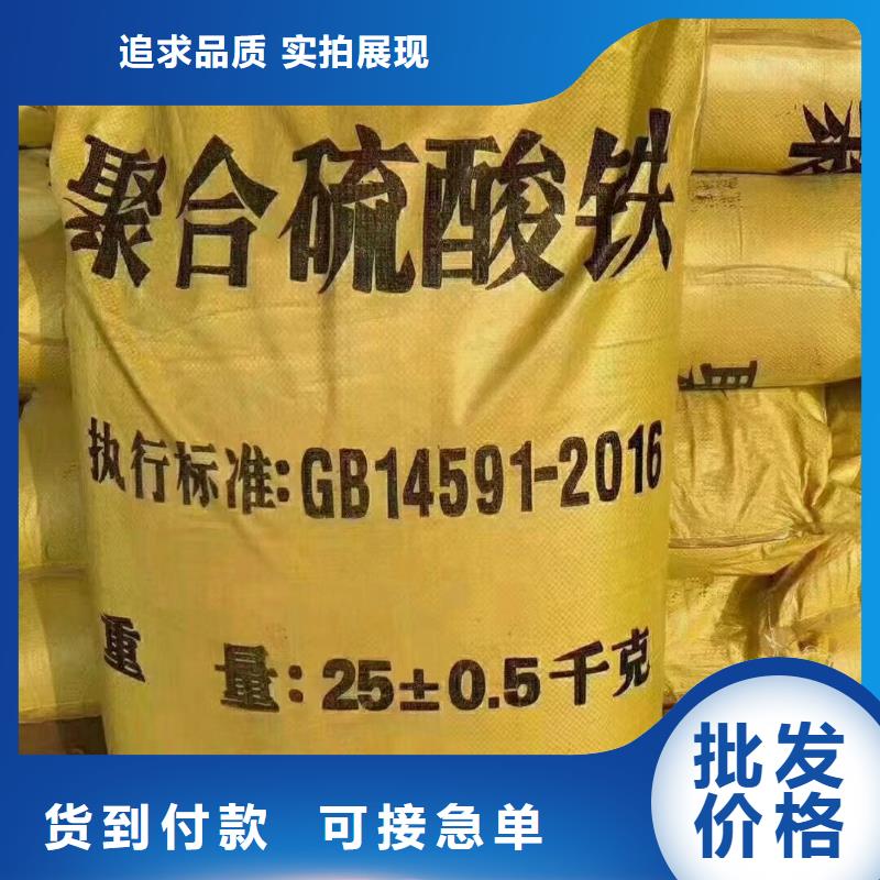聚合硫酸铁准时交付