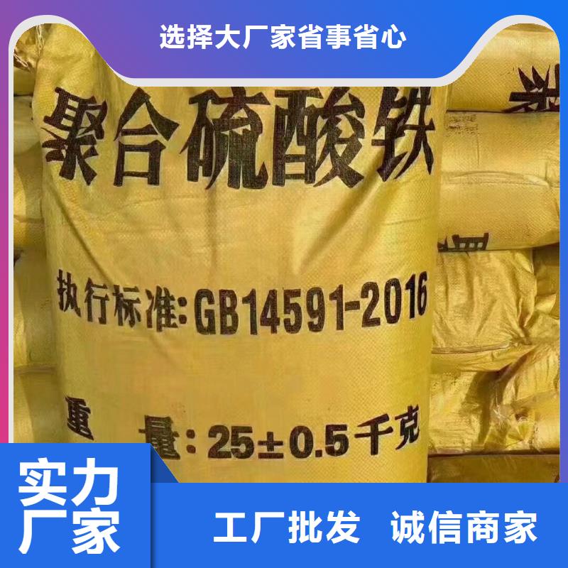 聚合硫酸铁多行业适用