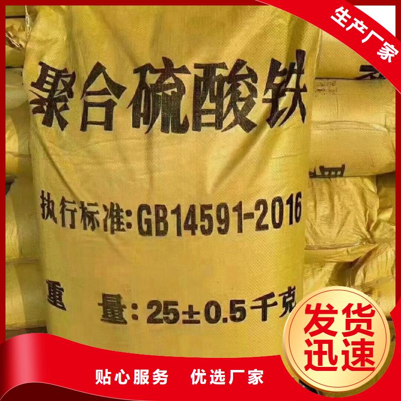  聚合硫酸铁严格把关质量放心