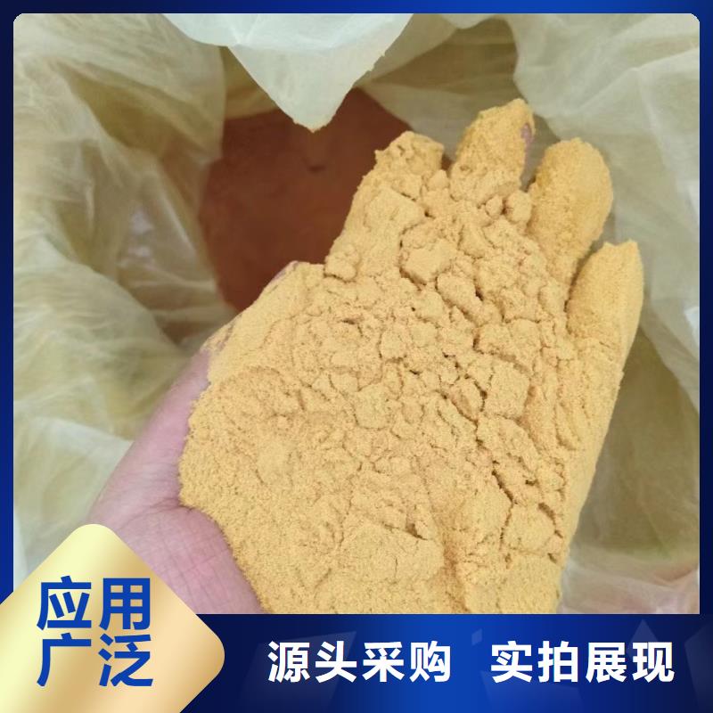 聚合硫酸铁订购