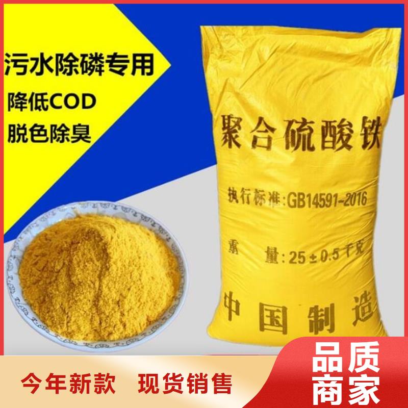 聚合硫酸铁质量好