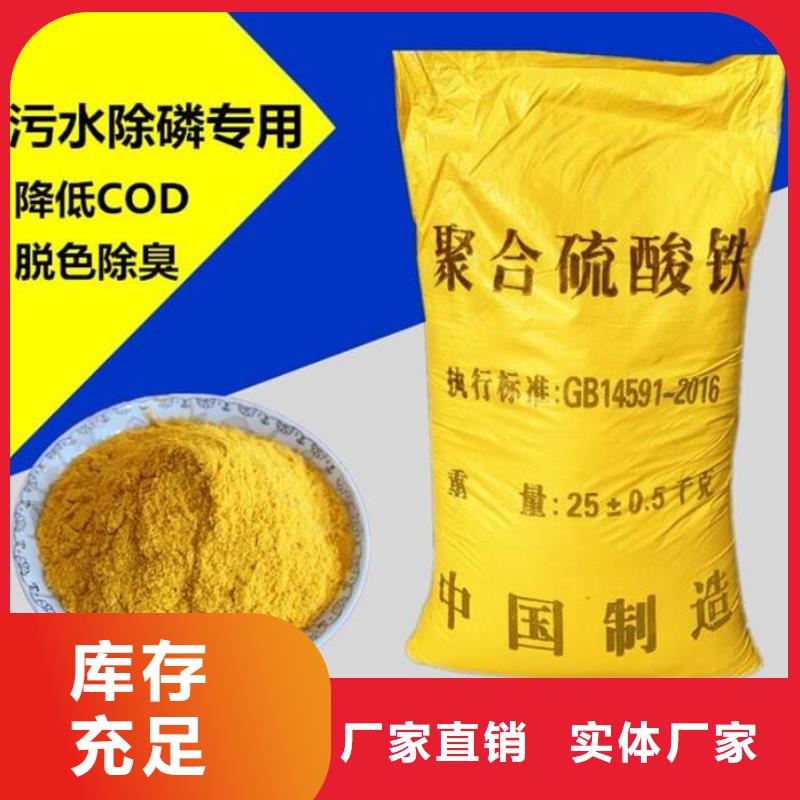 聚合硫酸铁同行低价