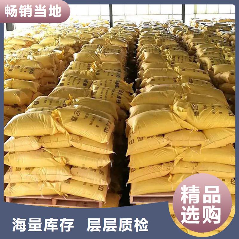  聚合硫酸铁质量为本
