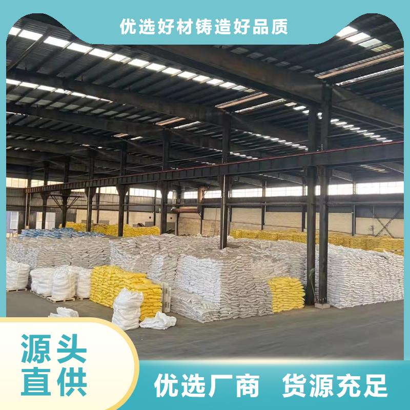 聚合硫酸铁生物复合碳源定制批发