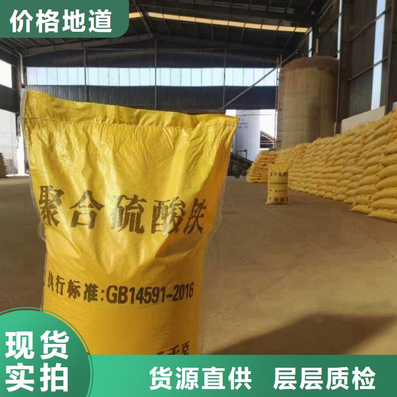  聚合硫酸铁可定制