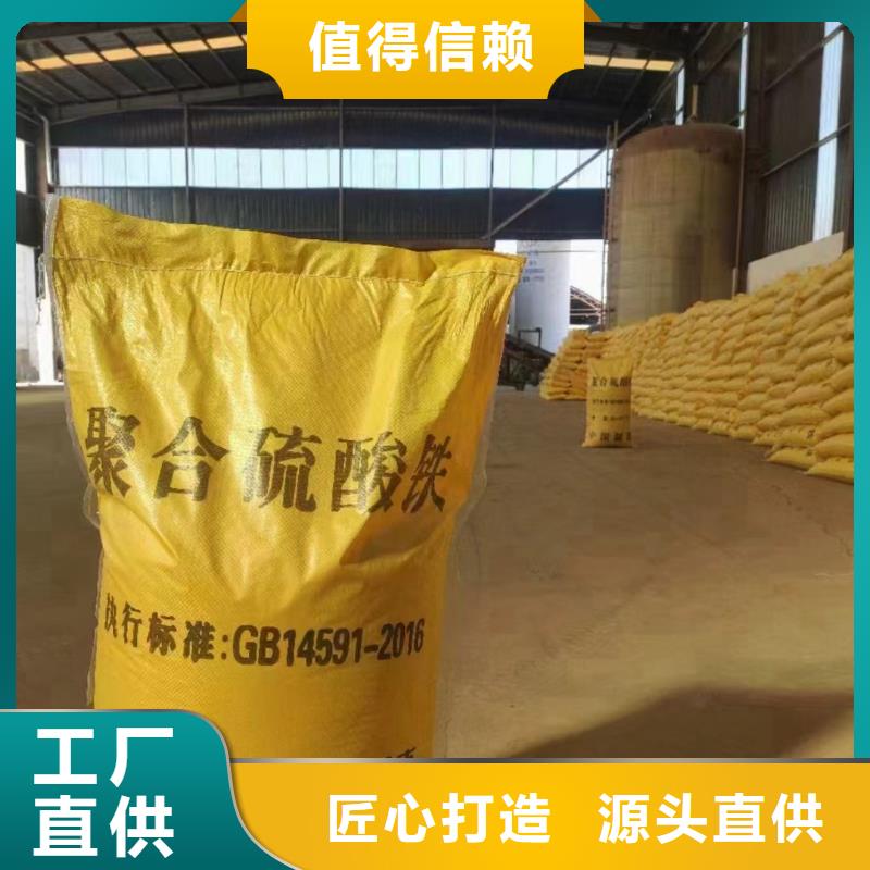 聚合硫酸铁源头厂家来图定制