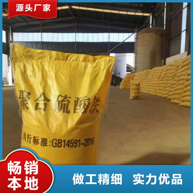  聚合硫酸铁质量层层把关