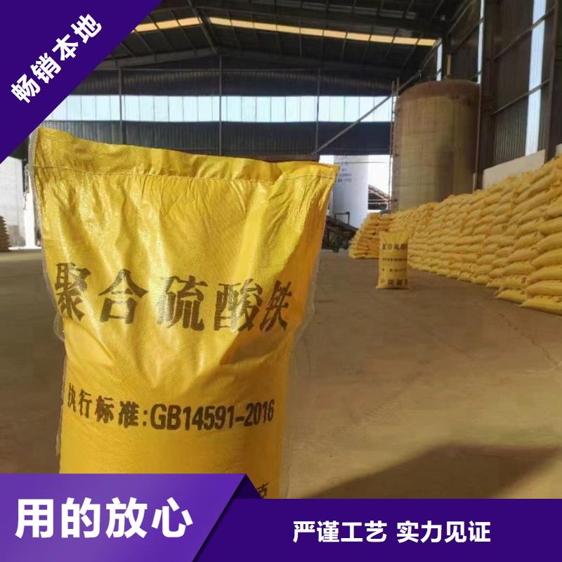 聚合硫酸铁诚信商家