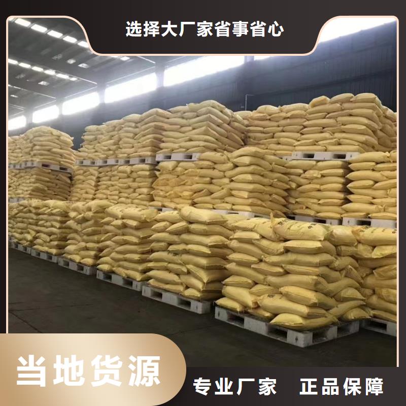  聚合硫酸铁质量为本