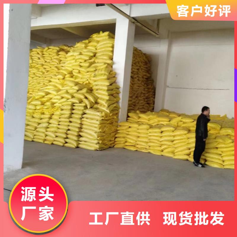 聚合硫酸铁库存丰富