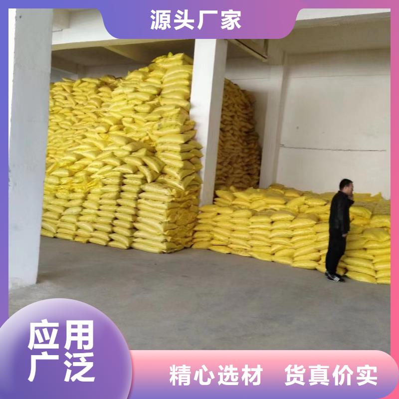 聚合硫酸铁_【水处理硫酸亚铁】专注细节专注品质