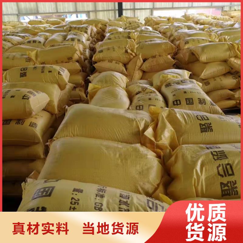 聚合硫酸铁本地厂家值得信赖