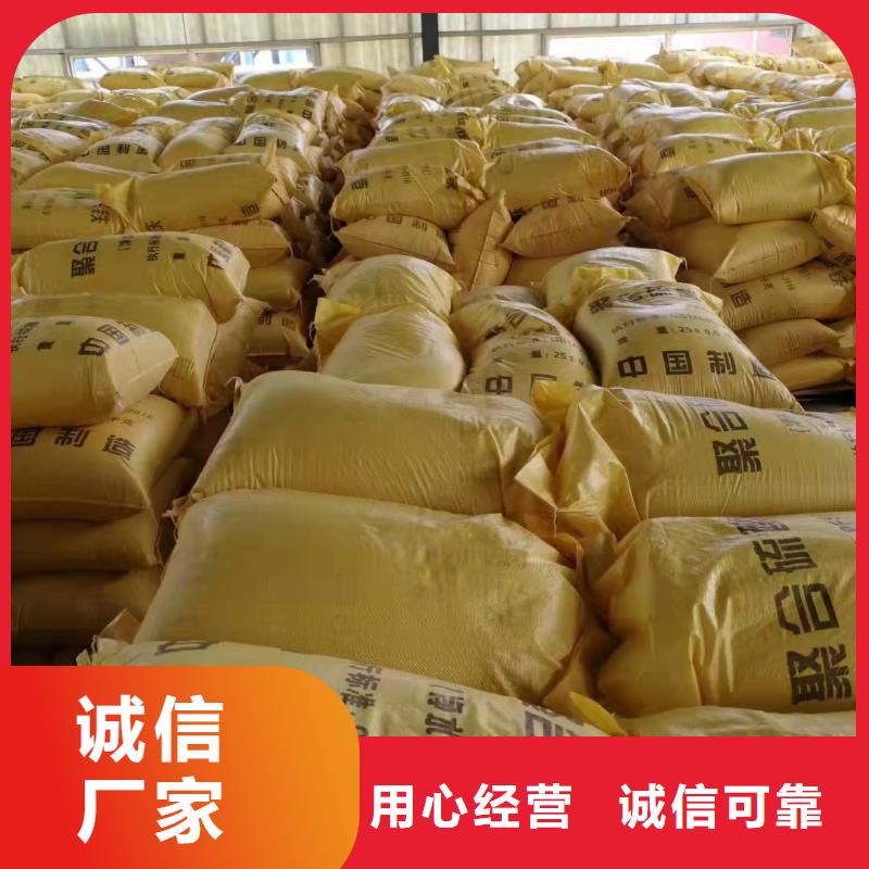  聚合硫酸铁高品质诚信厂家