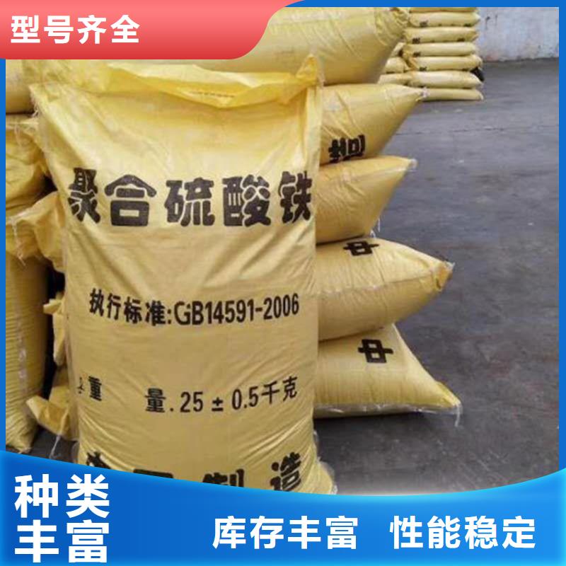 聚合硫酸铁聚合氯化铝品质卓越