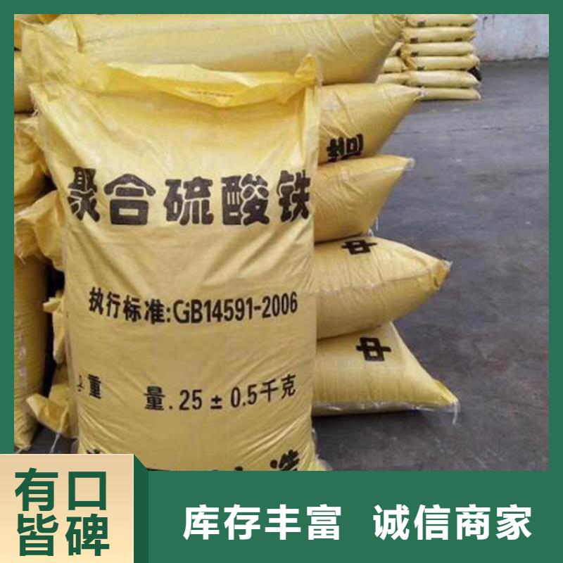 聚合硫酸铁诚信商家