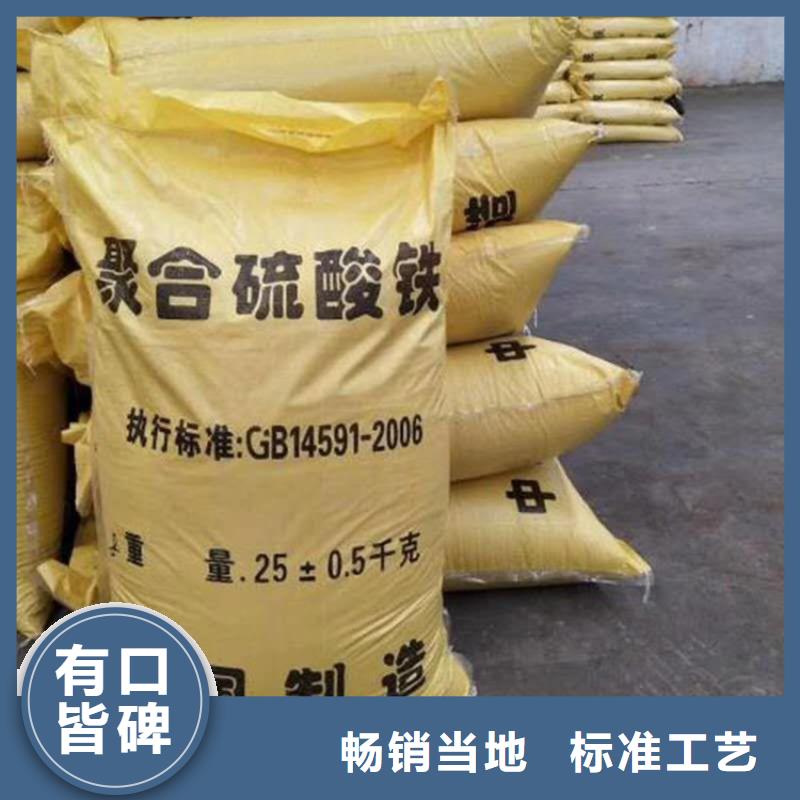 聚合硫酸铁诚信商家