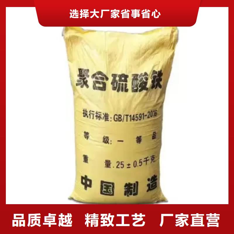 聚合硫酸铁精益求精
