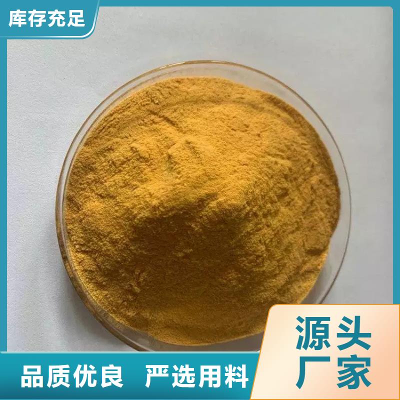 聚合硫酸铁货源充足