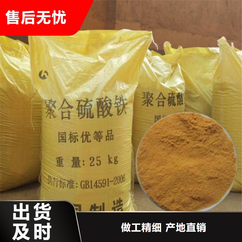 【聚合硫酸铁】,工业级复合聚铁价格地道