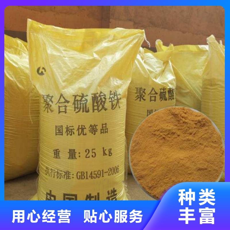 聚合硫酸铁_水处理硫酸亚铁规格齐全