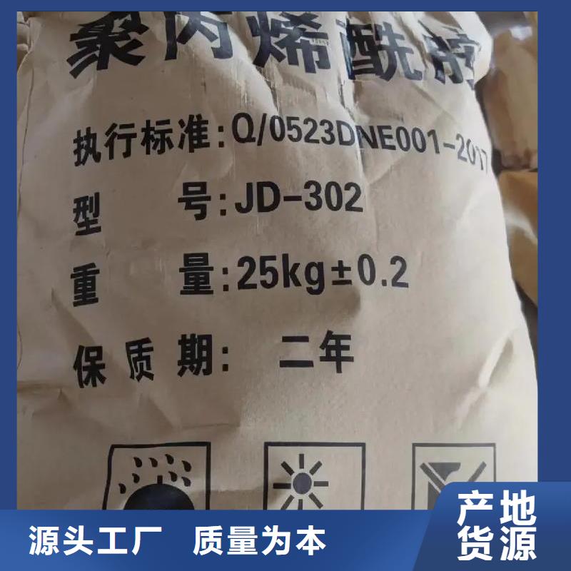 聚丙烯酰胺多种款式可随心选择