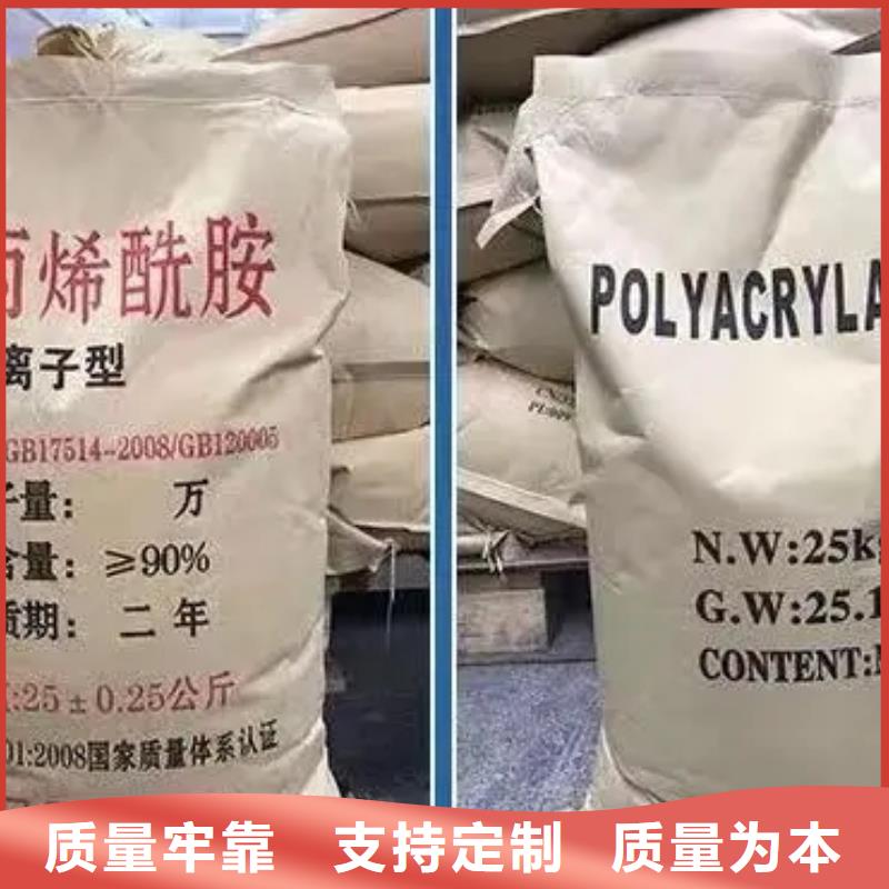  聚丙烯酰胺现货直发