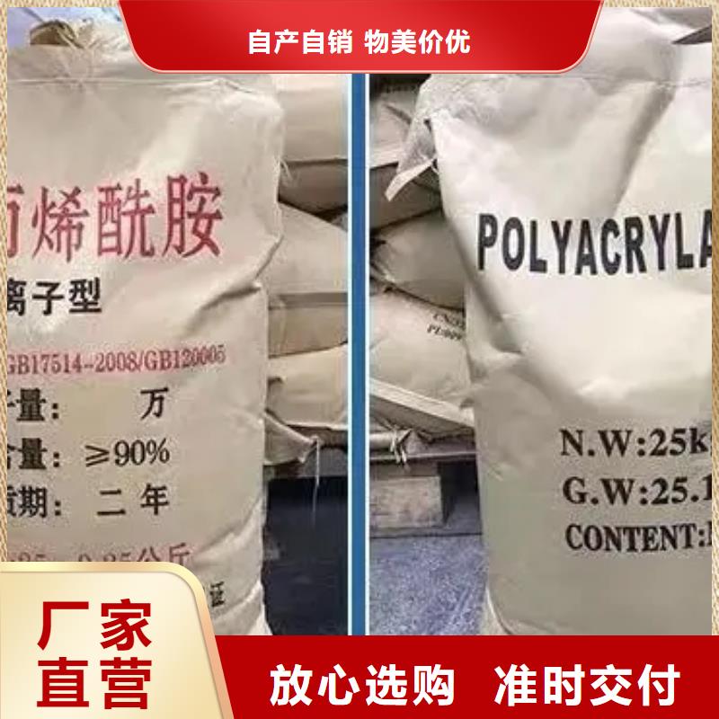  聚丙烯酰胺今日新品