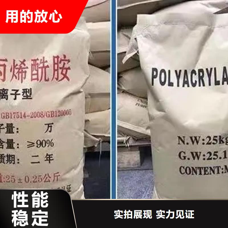 聚丙烯酰胺复合碳源优良材质
