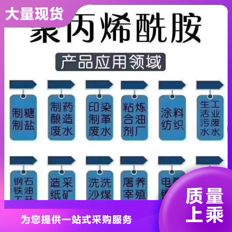  聚丙烯酰胺放心购