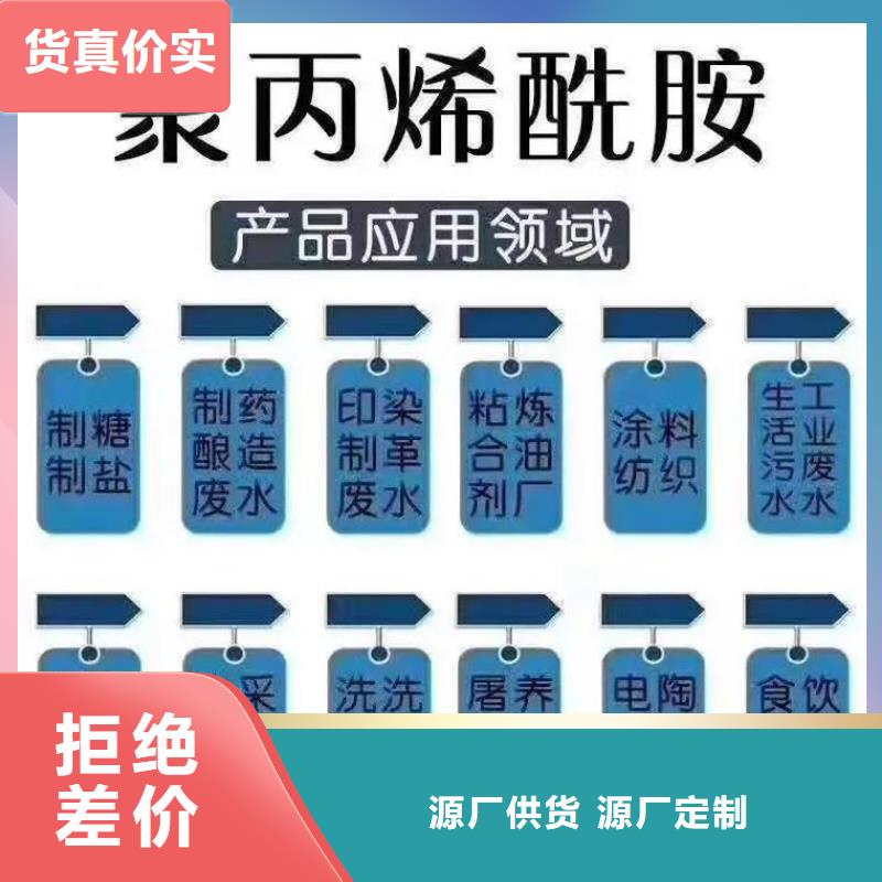 聚丙烯酰胺正规厂家