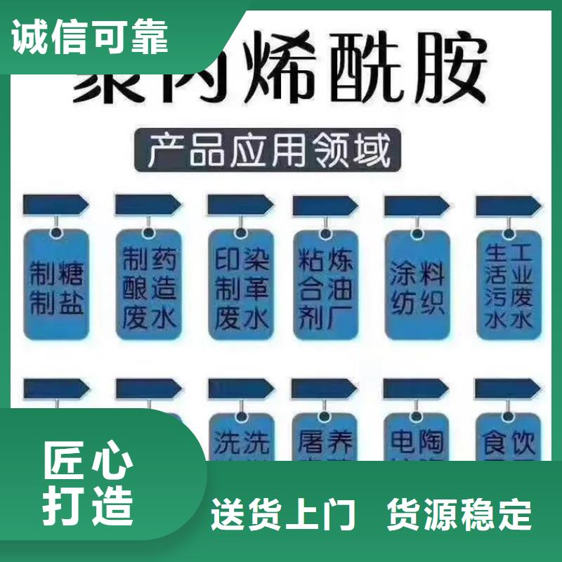 聚丙烯酰胺厂家直营