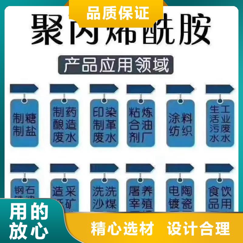 聚丙烯酰胺匠心打造