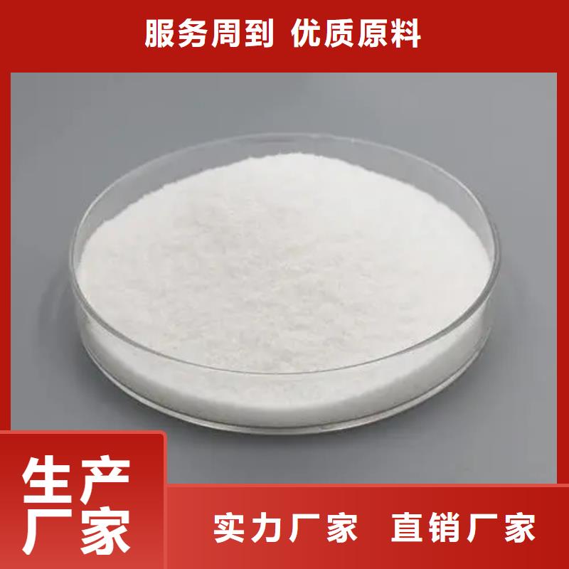 【聚丙烯酰胺】新型碳源买的放心