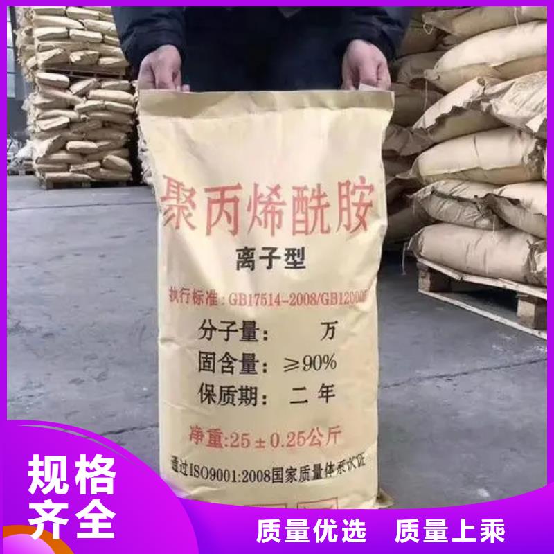 聚丙烯酰胺源头工厂量大优惠